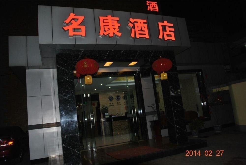 צ'נגדו Ming Kang Hotel מראה חיצוני תמונה